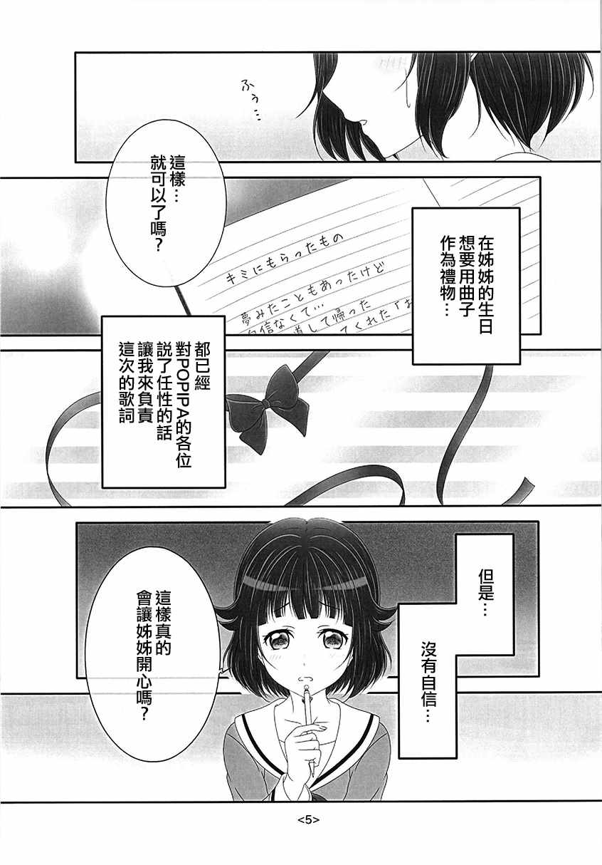 《你予我之物》漫画 短篇