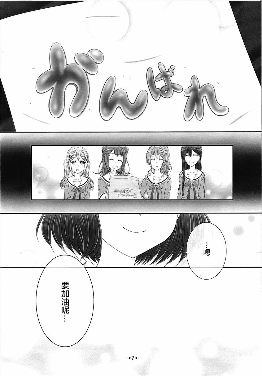 《你予我之物》漫画 短篇