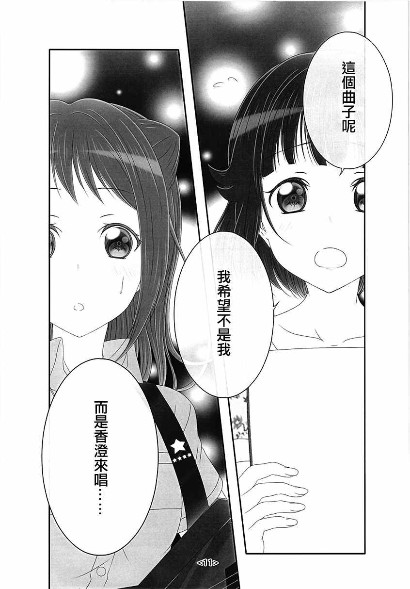 《你予我之物》漫画 短篇