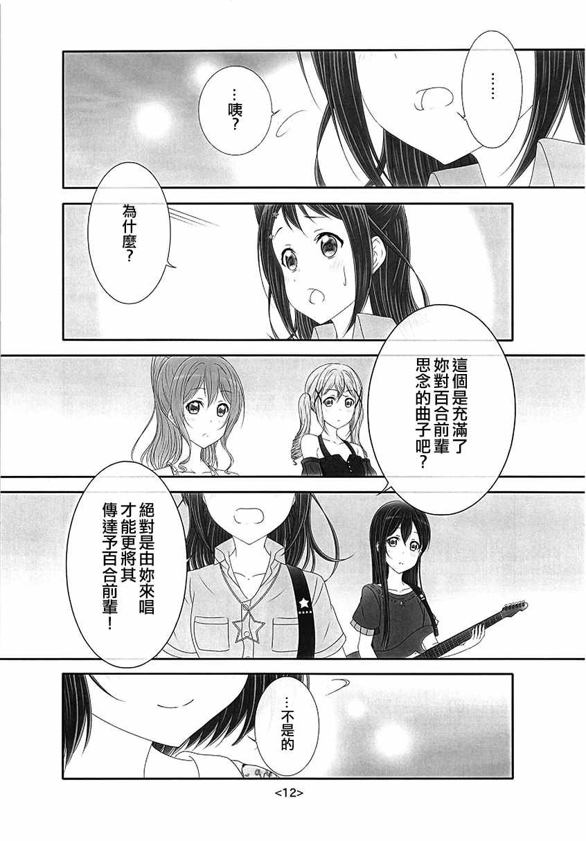 《你予我之物》漫画 短篇