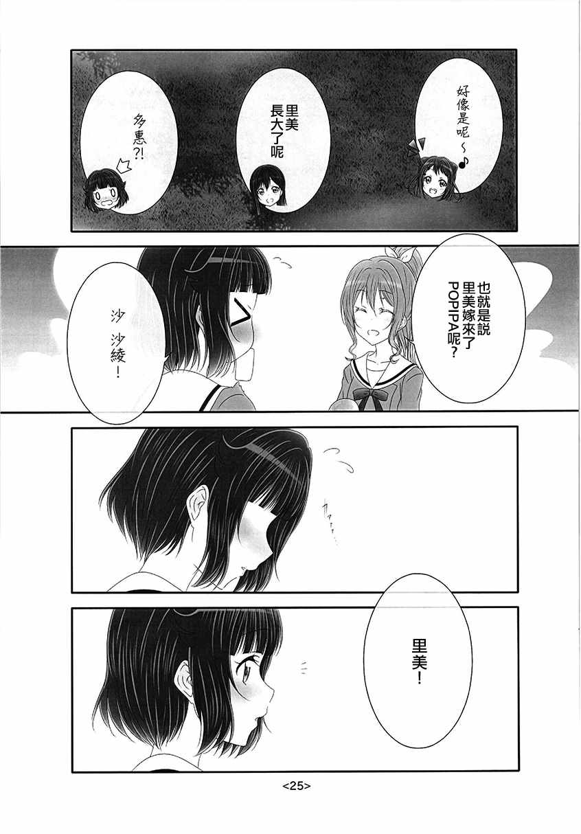 《你予我之物》漫画 短篇