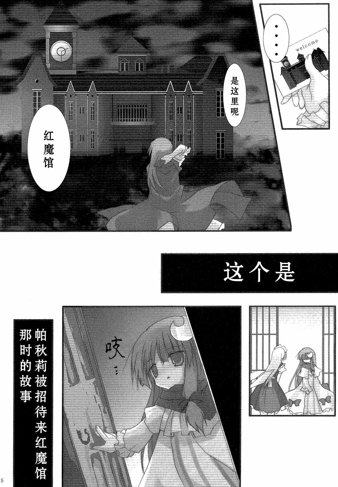 《伸出你的手》漫画 短篇