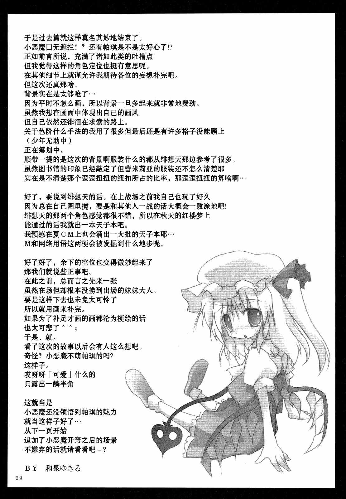 《伸出你的手》漫画 短篇