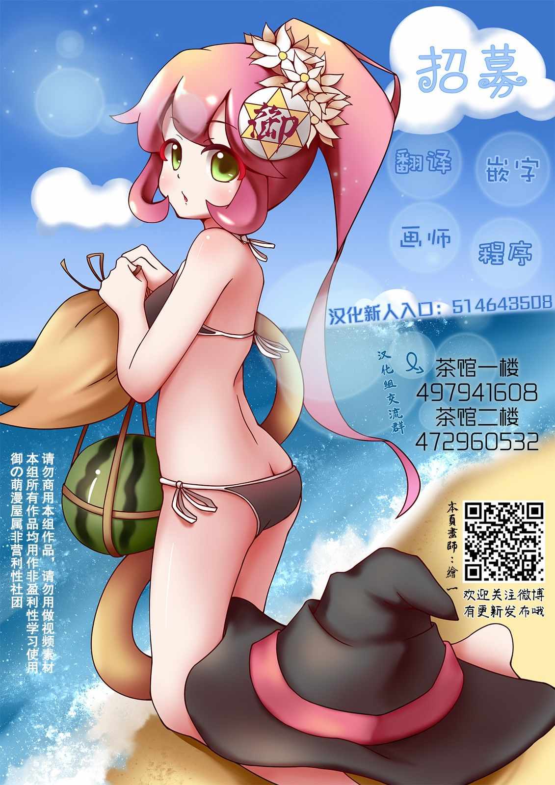 《逆光》漫画 短篇