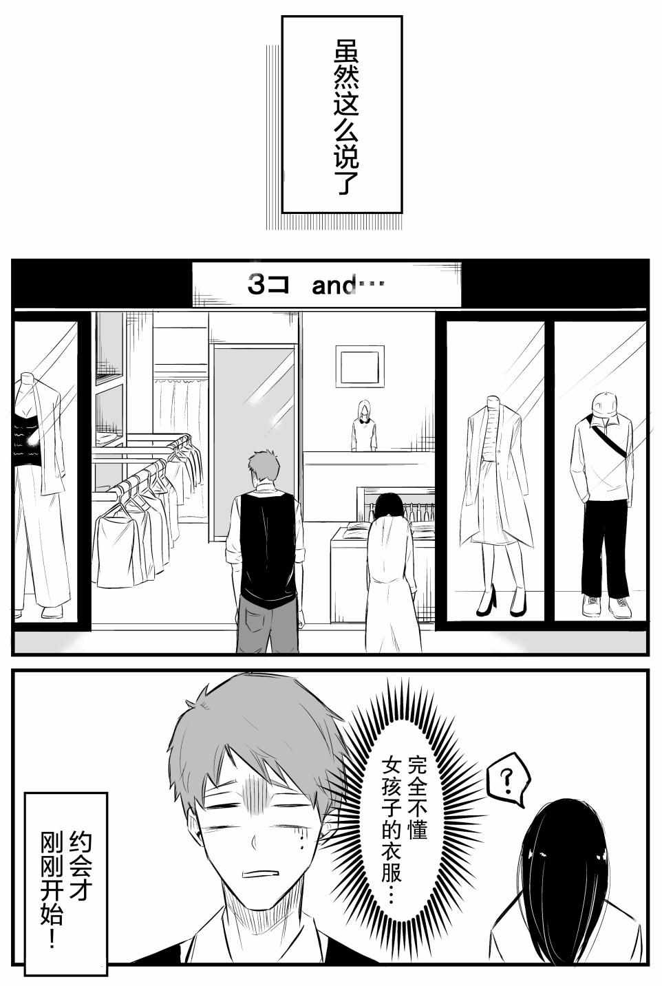 《与贞子相遇的故事》漫画 005集