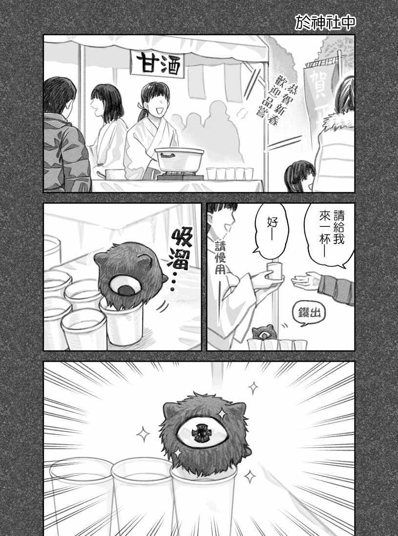 《我捡了一只猫》漫画 018集