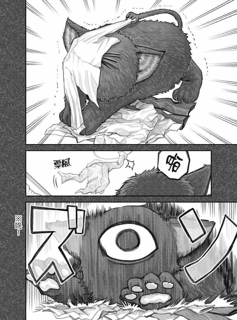 《我捡了一只猫》漫画 020集