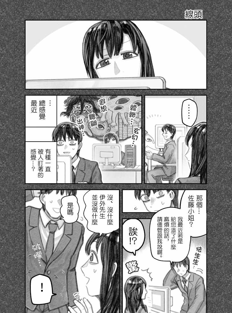 《我捡了一只猫》漫画 035集