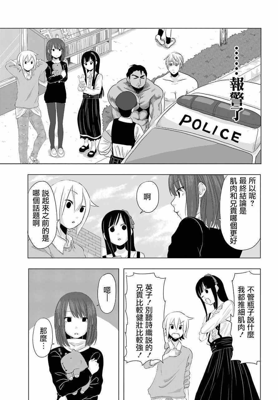 《平和大战争》漫画 002集