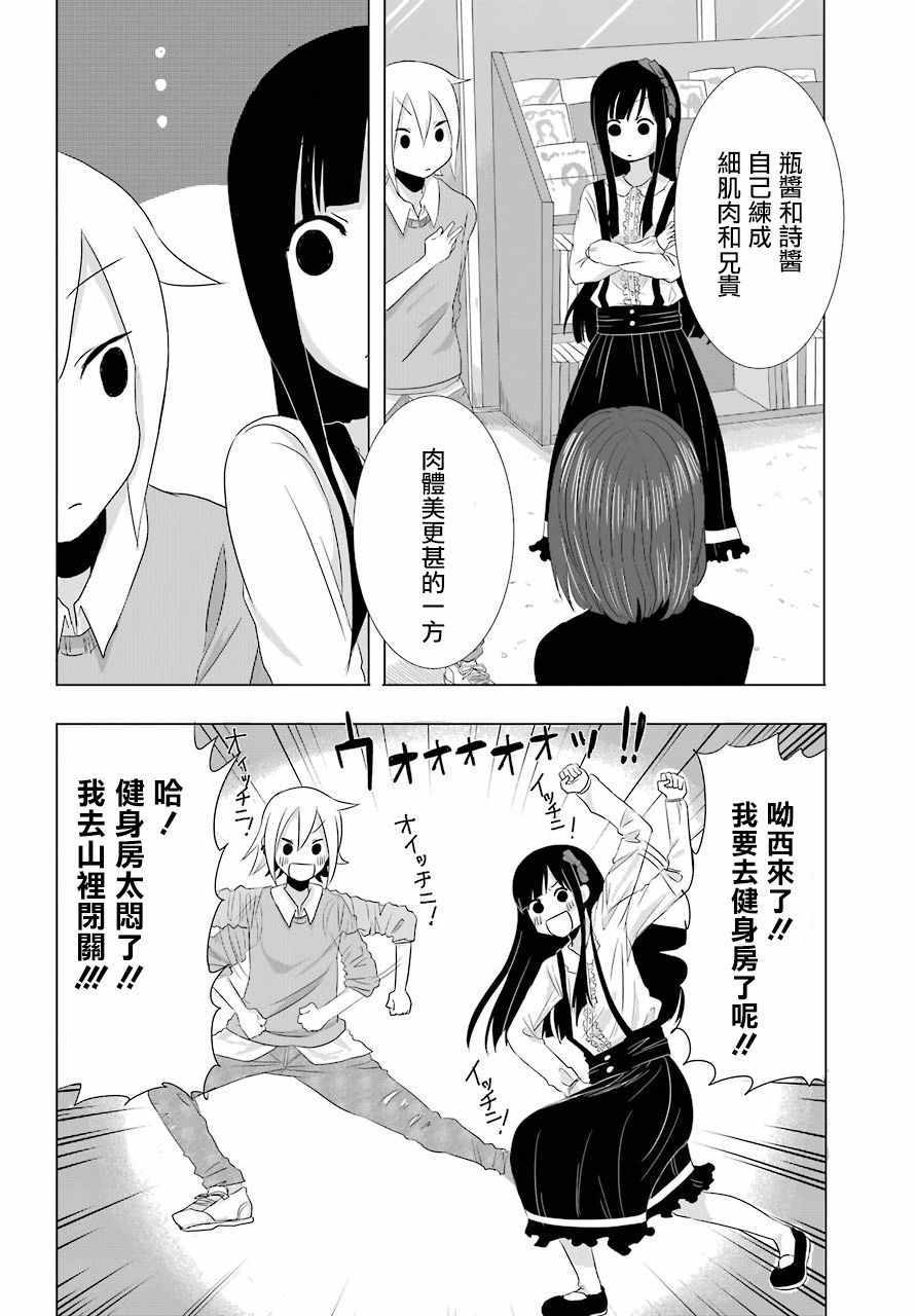 《平和大战争》漫画 002集