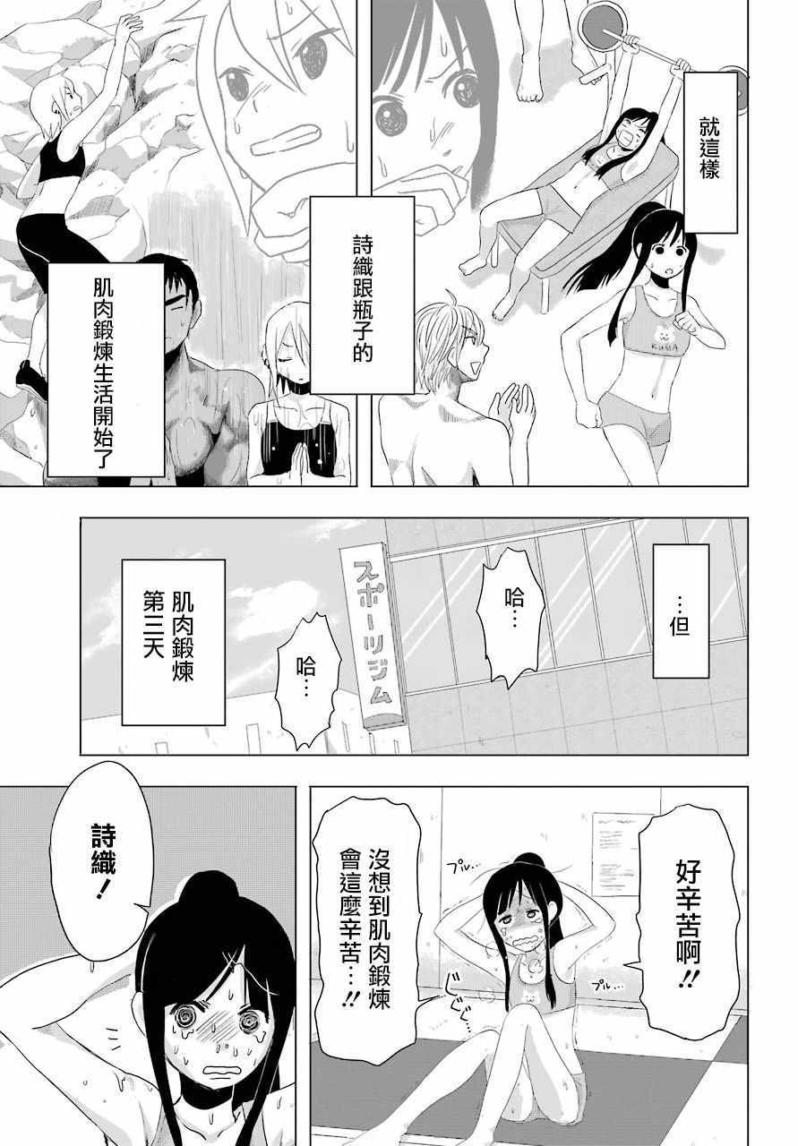 《平和大战争》漫画 002集