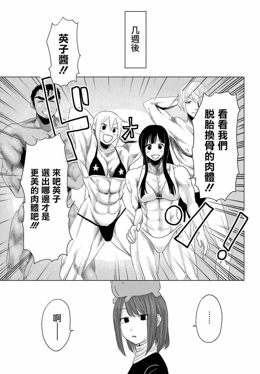 《平和大战争》漫画 002集