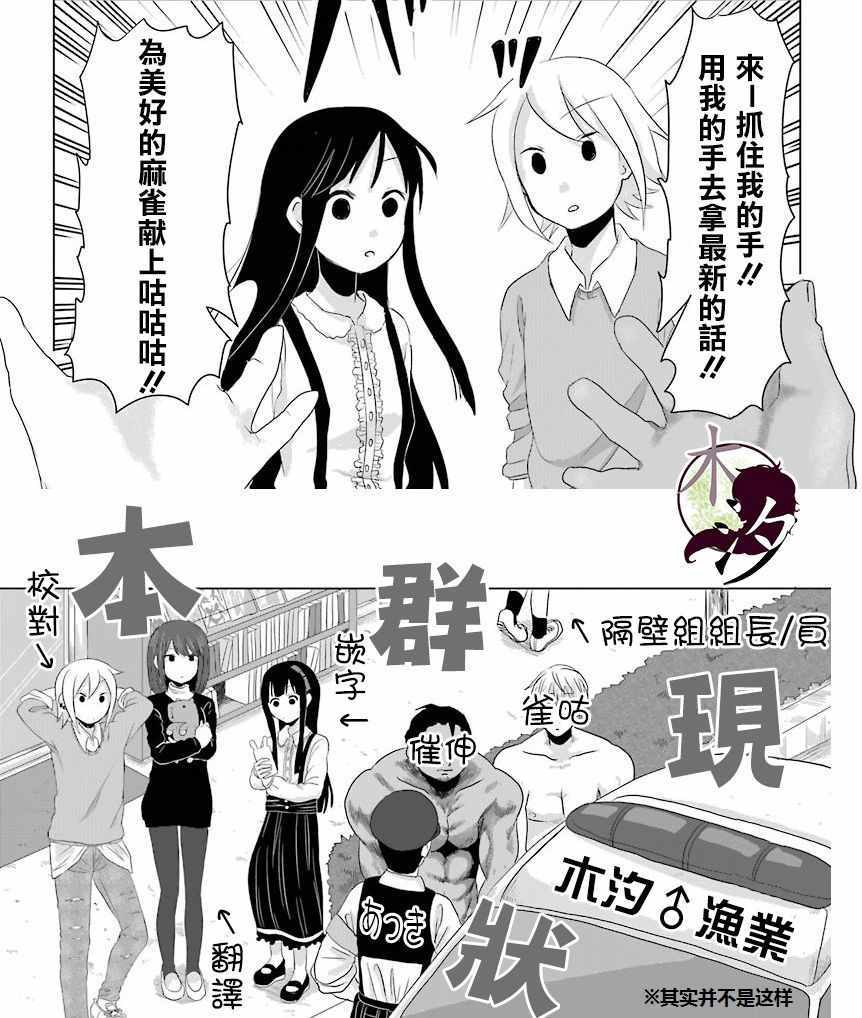 《平和大战争》漫画 002集