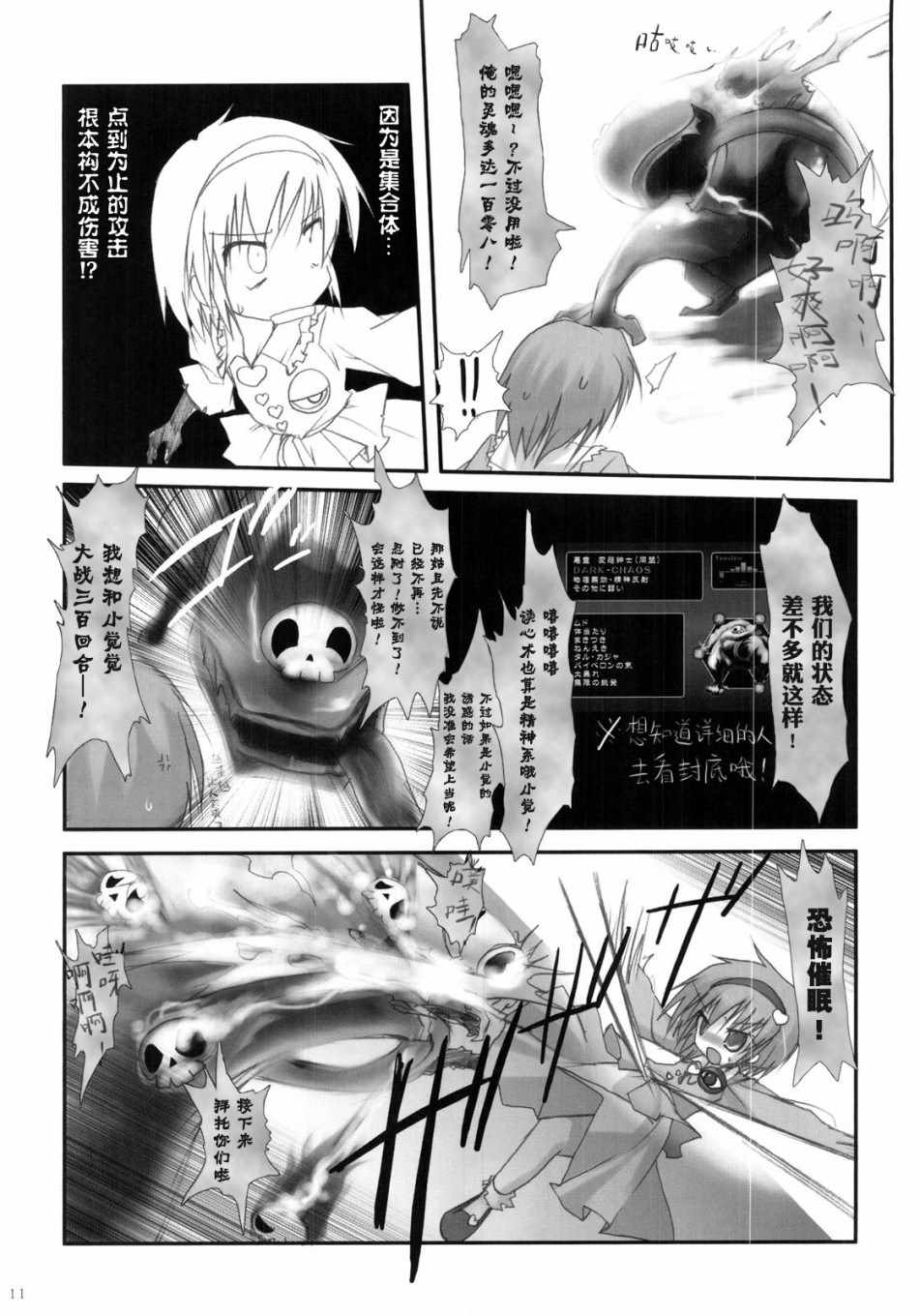 《小觉和变态绅士》漫画 短篇