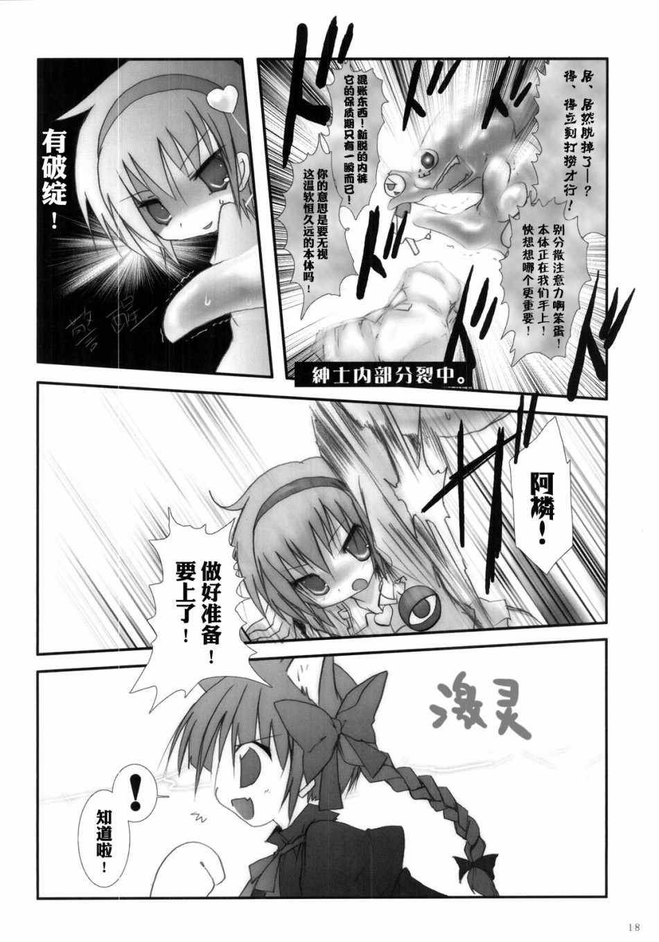 《小觉和变态绅士》漫画 短篇