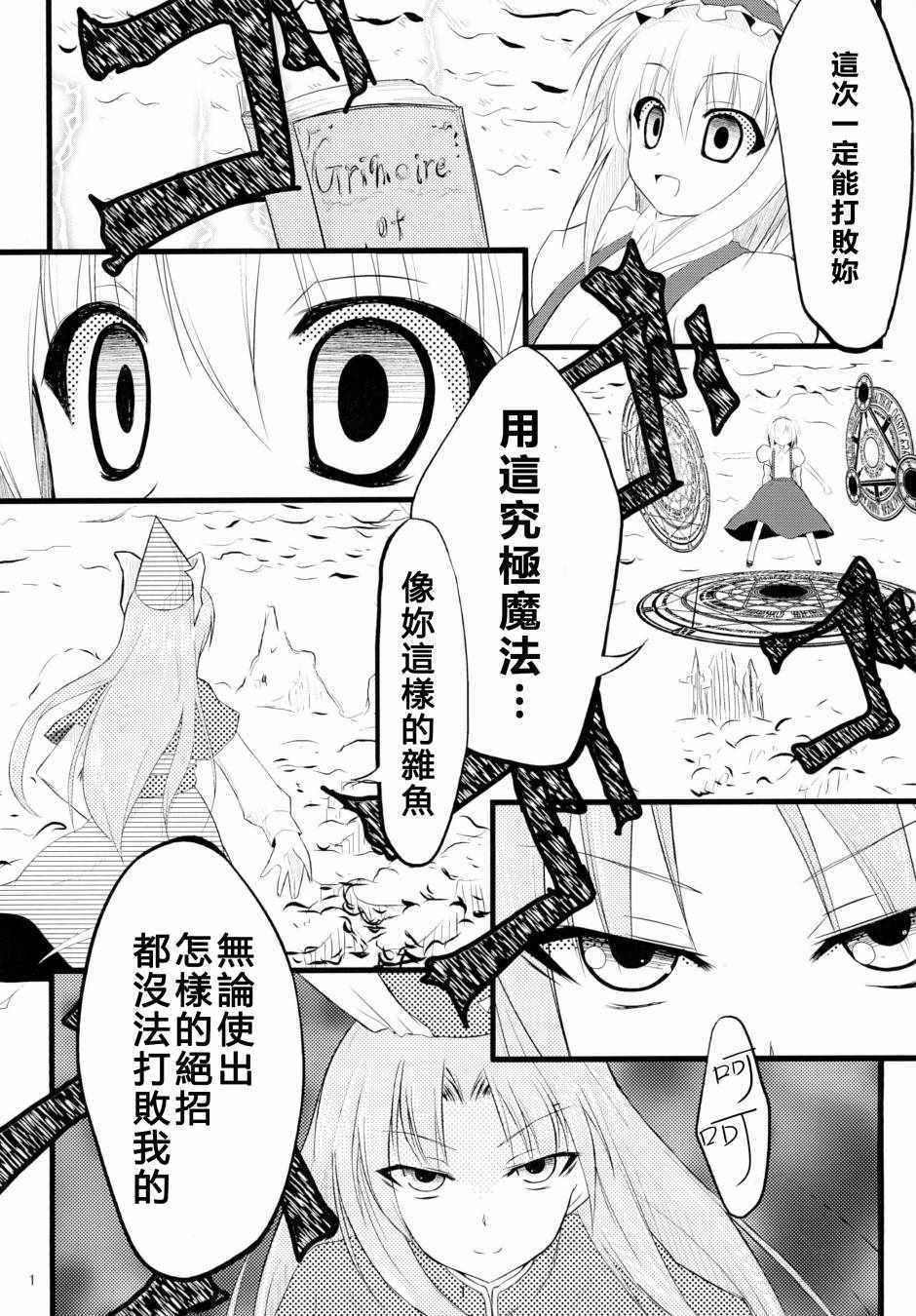 《虹色画日记~PROLOGUE~》漫画 虹色画日记 001集