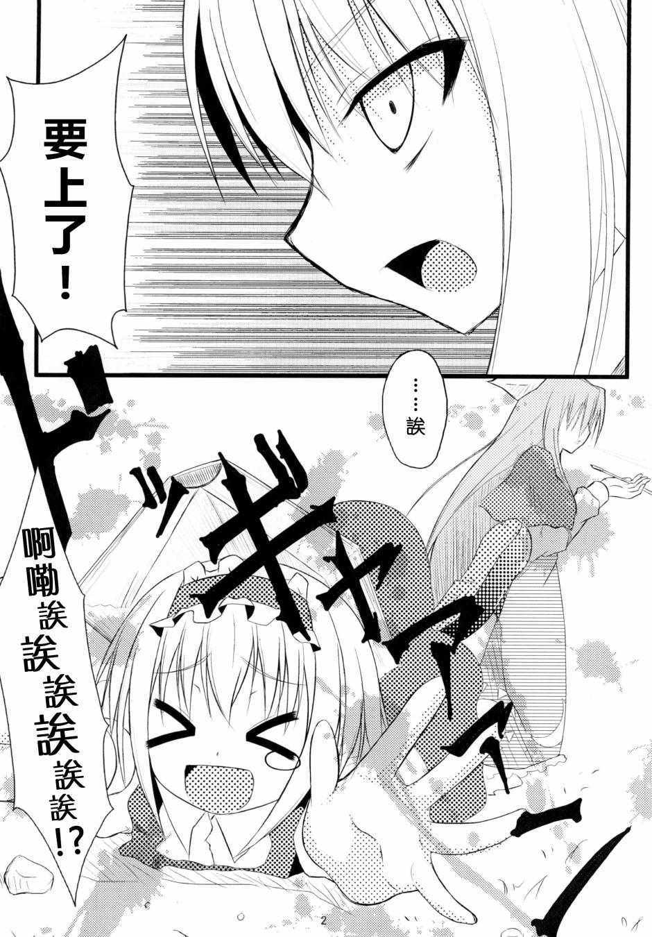 《虹色画日记~PROLOGUE~》漫画 虹色画日记 001集