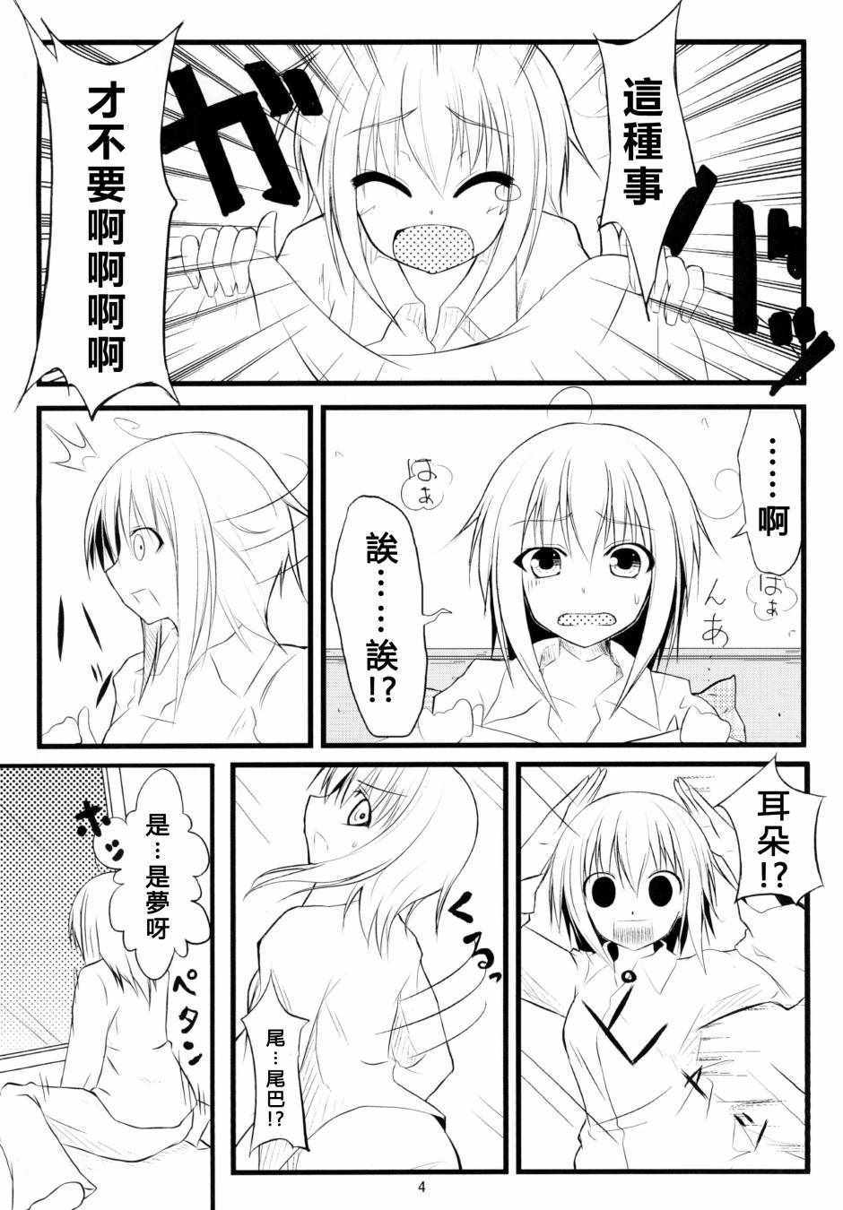 《虹色画日记~PROLOGUE~》漫画 虹色画日记 001集