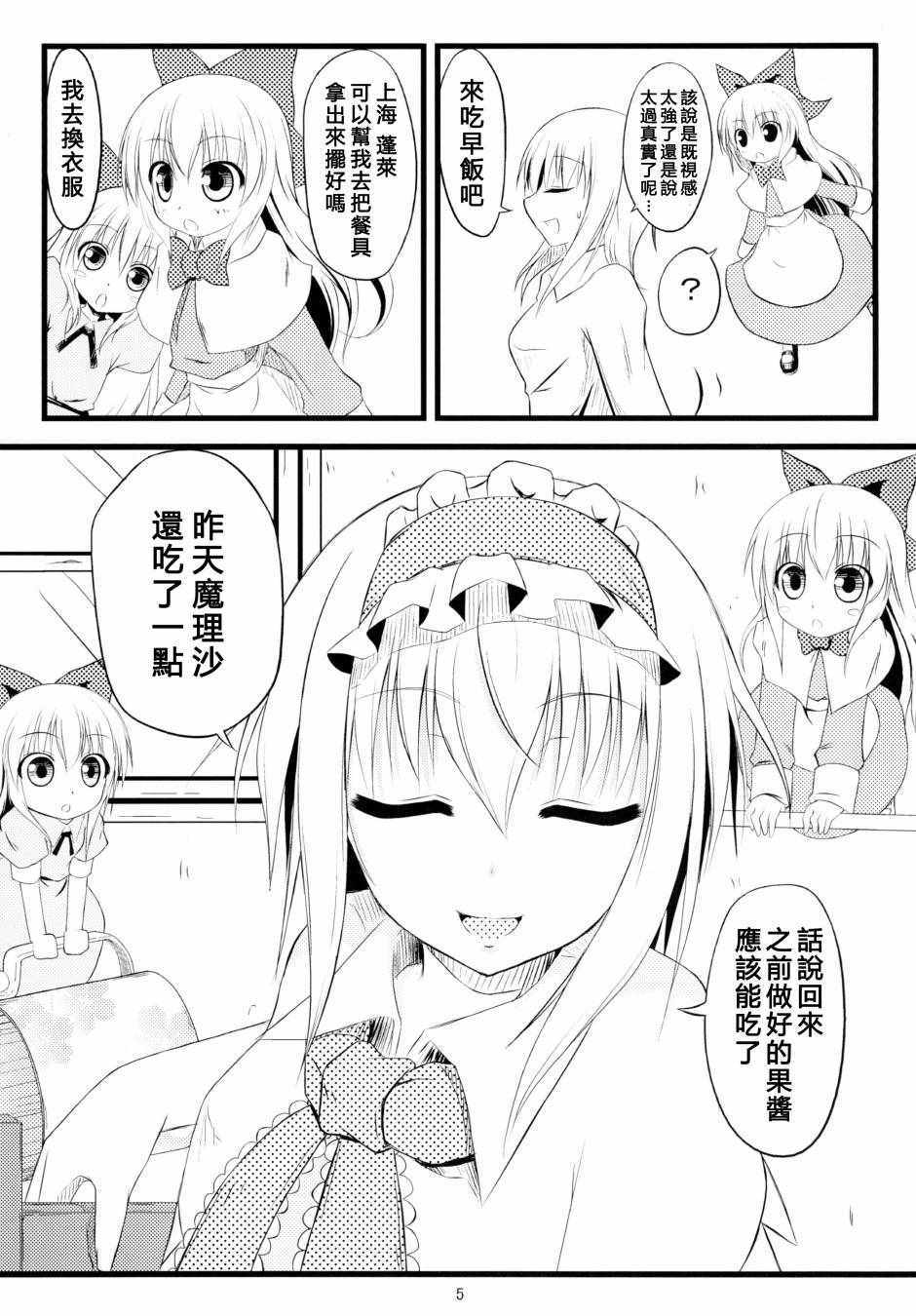 《虹色画日记~PROLOGUE~》漫画 虹色画日记 001集