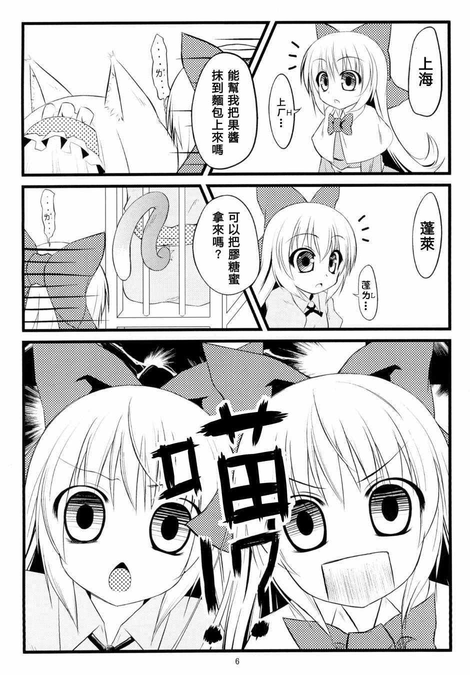 《虹色画日记~PROLOGUE~》漫画 虹色画日记 001集