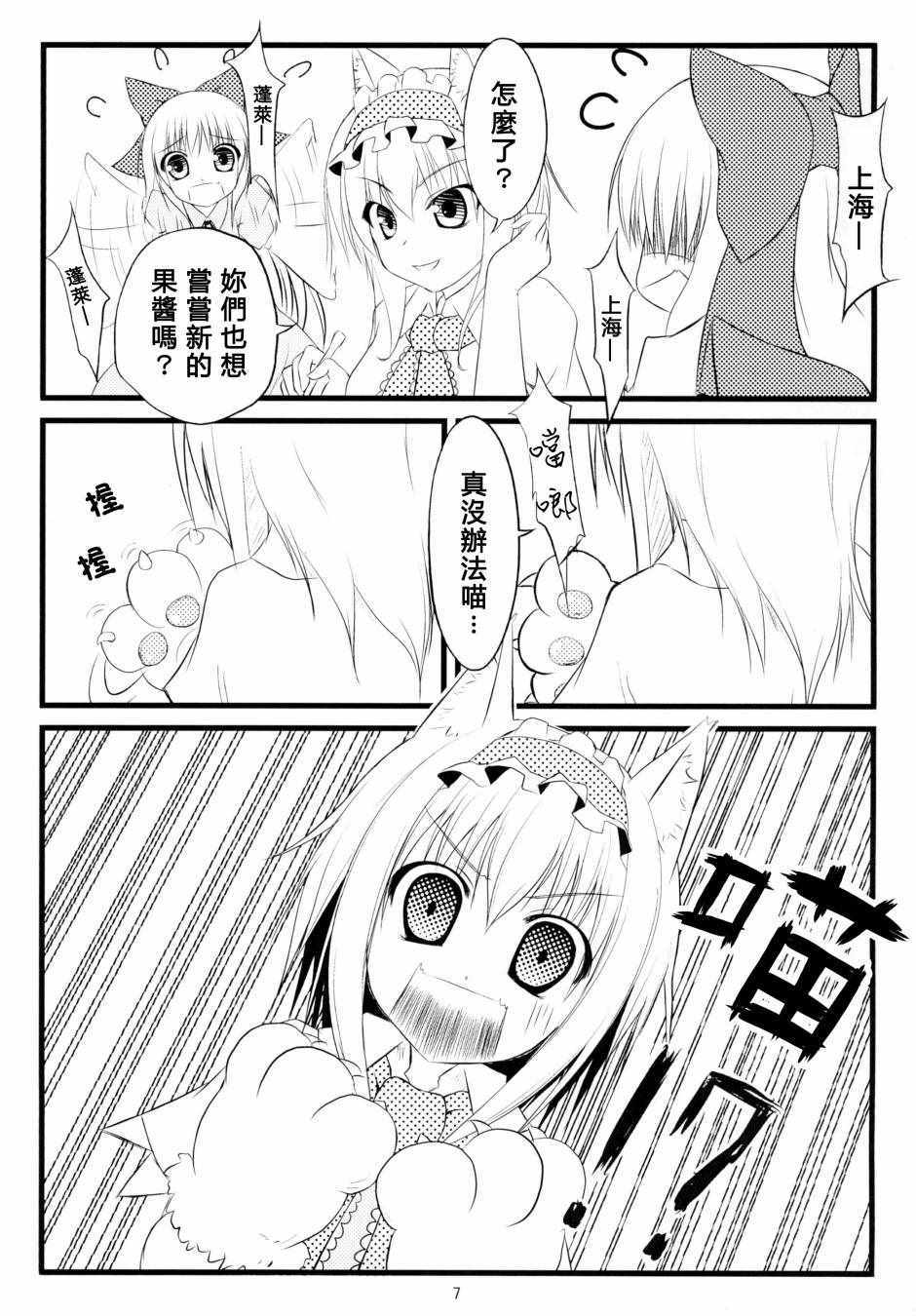 《虹色画日记~PROLOGUE~》漫画 虹色画日记 001集