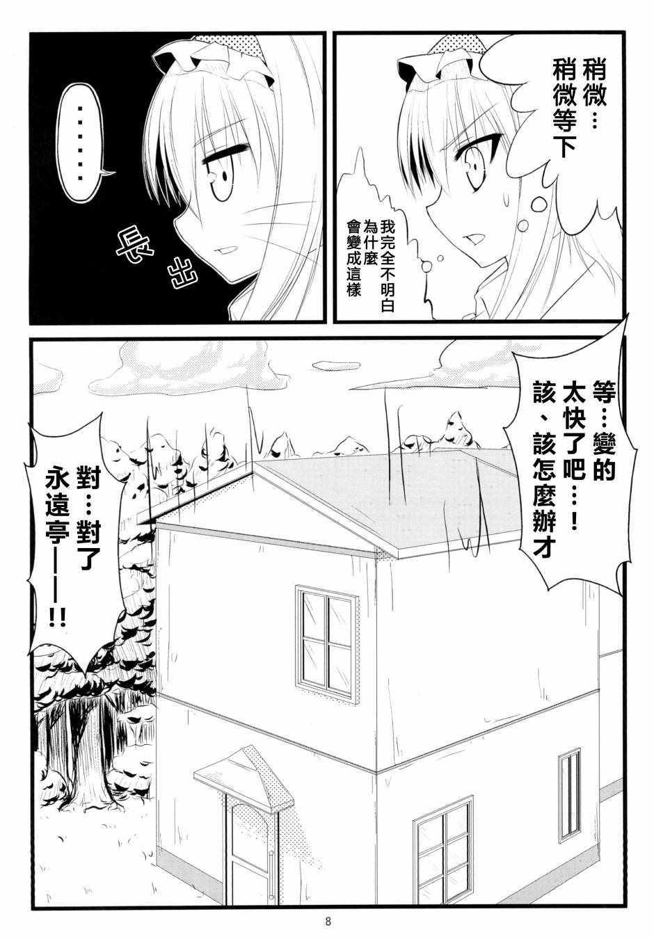 《虹色画日记~PROLOGUE~》漫画 虹色画日记 001集