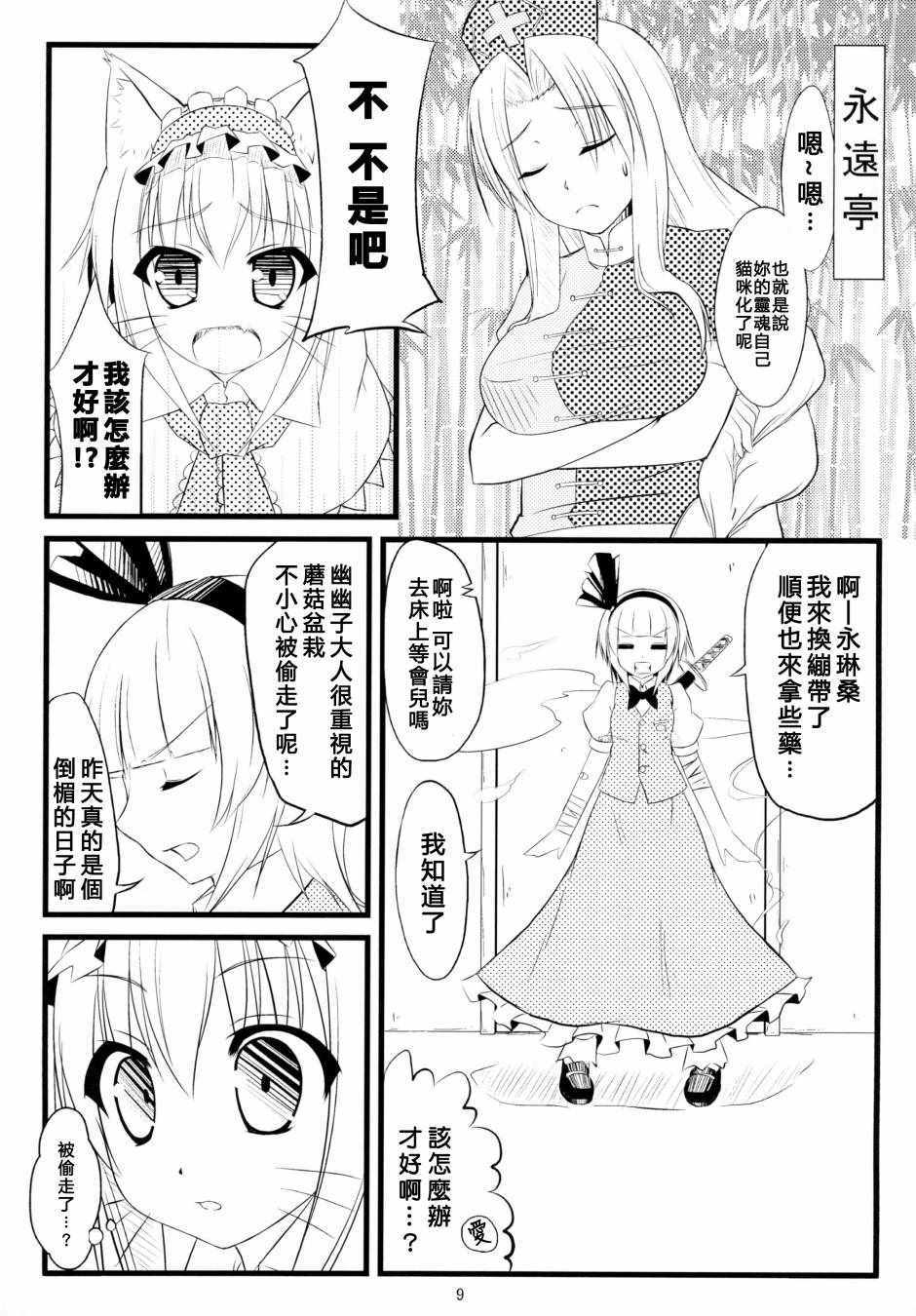 《虹色画日记~PROLOGUE~》漫画 虹色画日记 001集