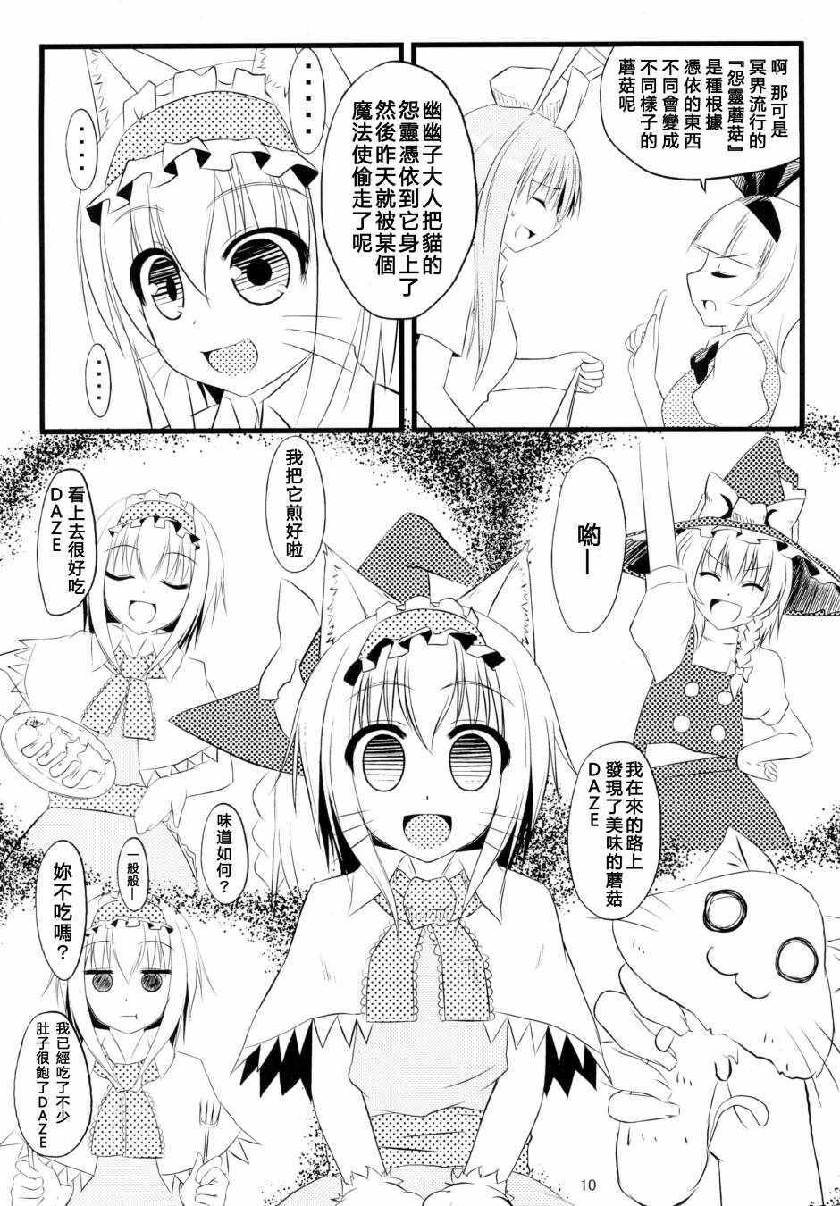 《虹色画日记~PROLOGUE~》漫画 虹色画日记 001集