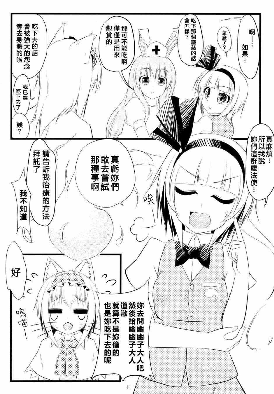 《虹色画日记~PROLOGUE~》漫画 虹色画日记 001集