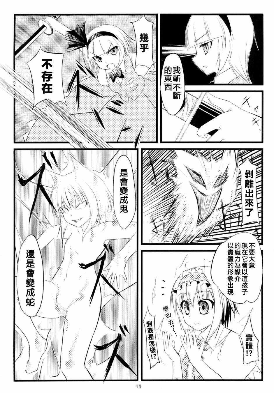 《虹色画日记~PROLOGUE~》漫画 虹色画日记 001集