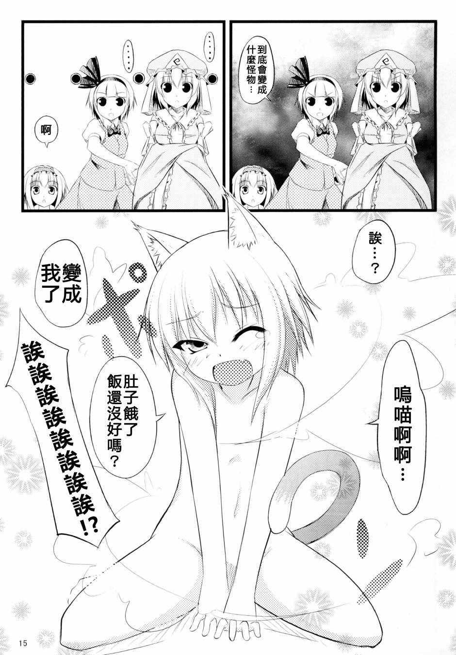 《虹色画日记~PROLOGUE~》漫画 虹色画日记 001集