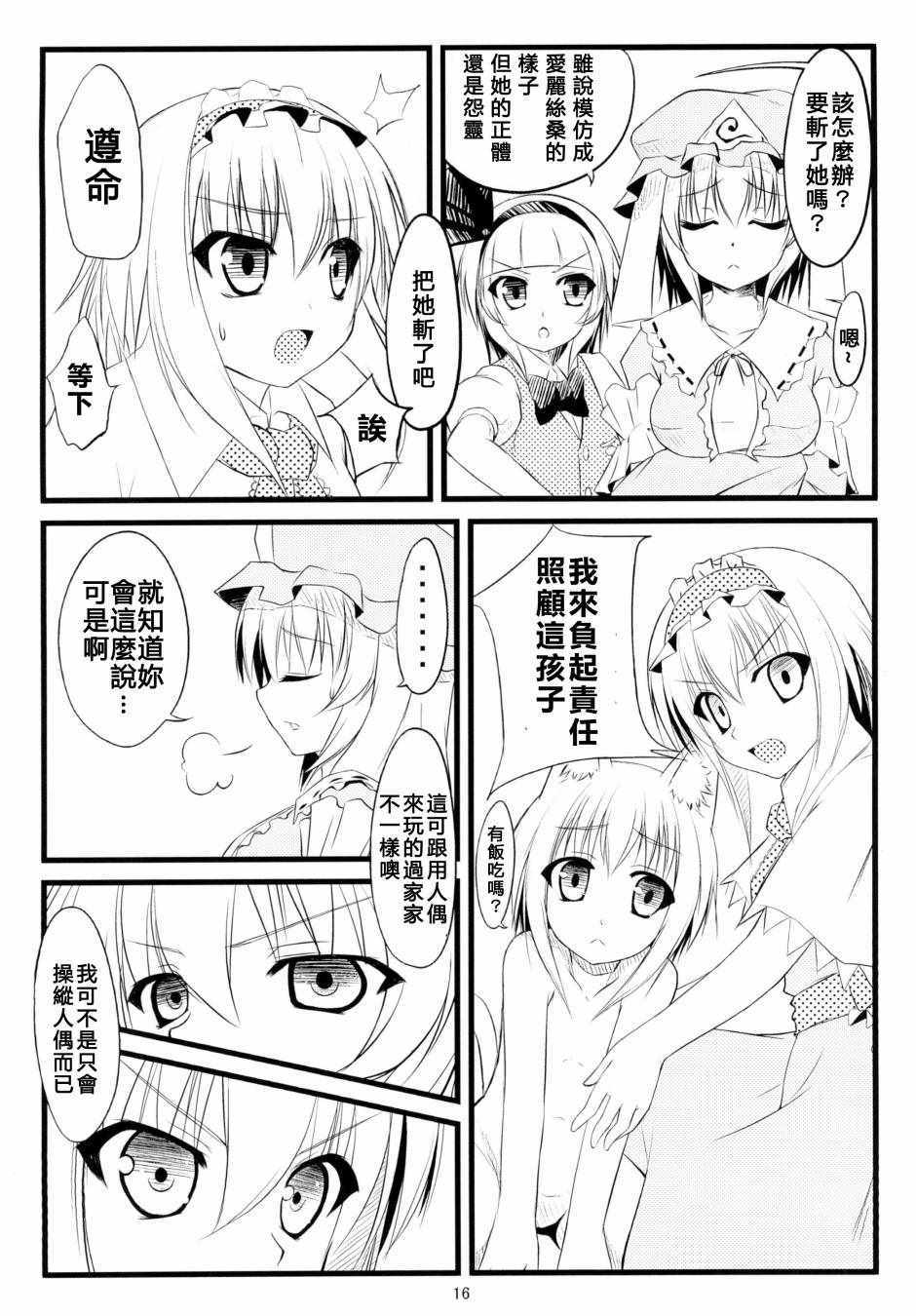 《虹色画日记~PROLOGUE~》漫画 虹色画日记 001集