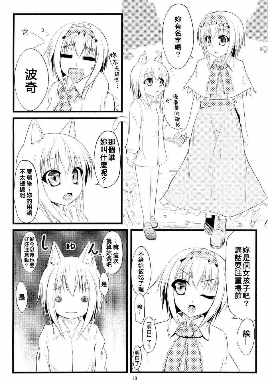 《虹色画日记~PROLOGUE~》漫画 虹色画日记 001集