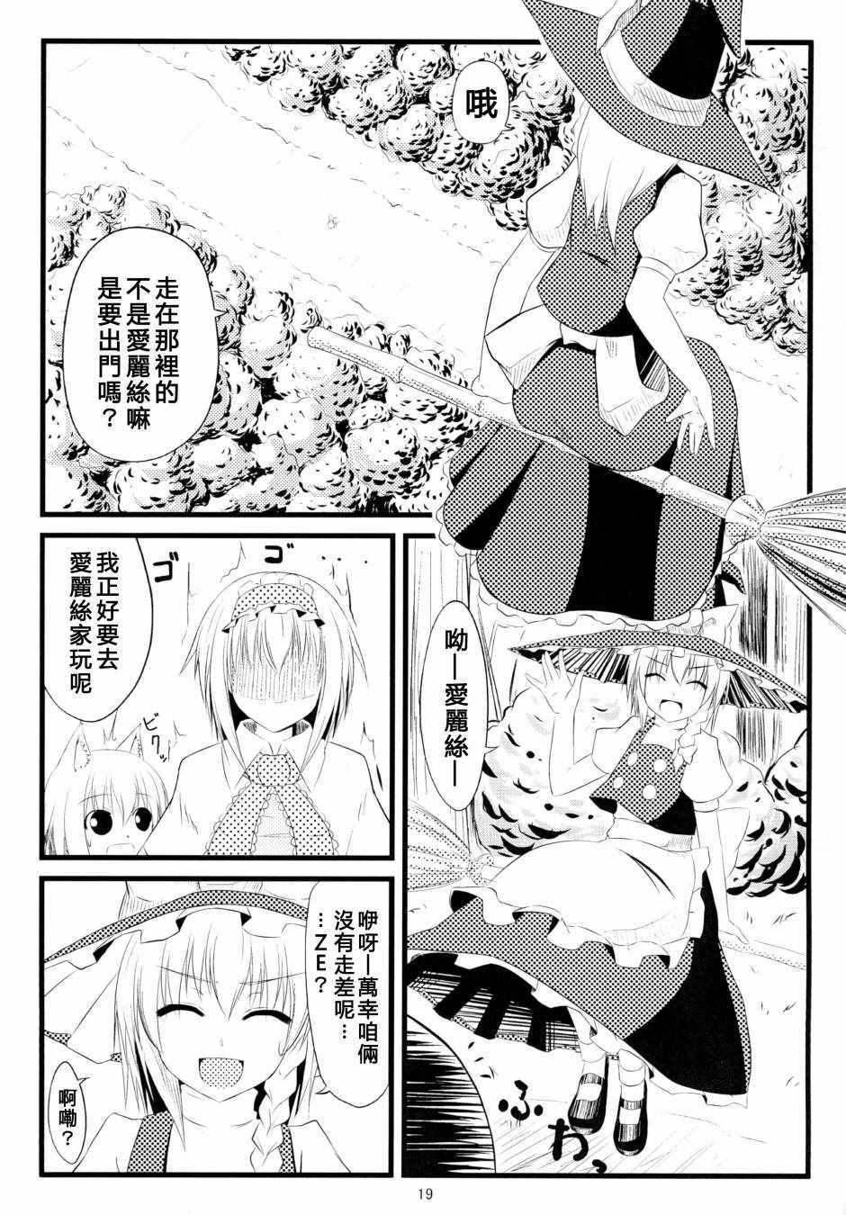 《虹色画日记~PROLOGUE~》漫画 虹色画日记 001集