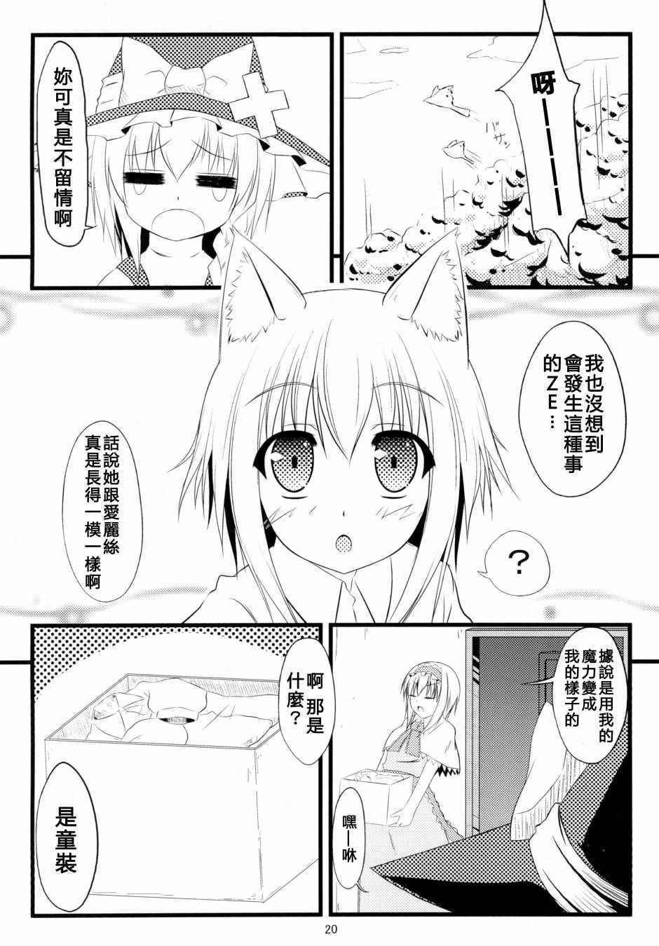 《虹色画日记~PROLOGUE~》漫画 虹色画日记 001集