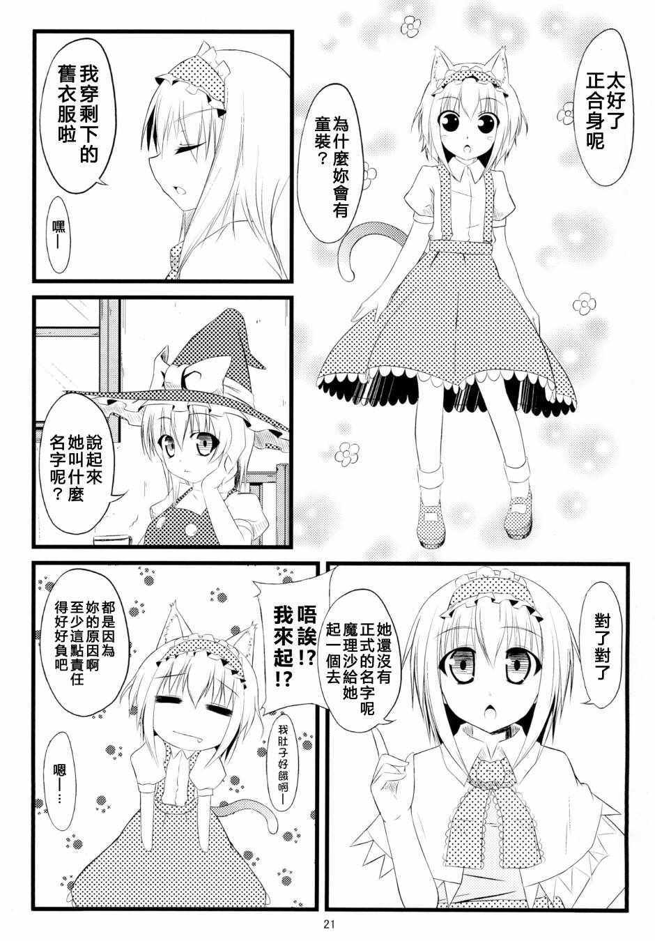 《虹色画日记~PROLOGUE~》漫画 虹色画日记 001集