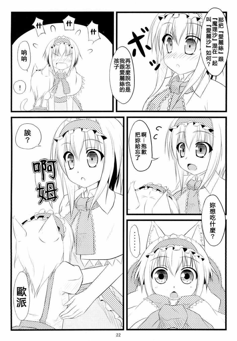 《虹色画日记~PROLOGUE~》漫画 虹色画日记 001集