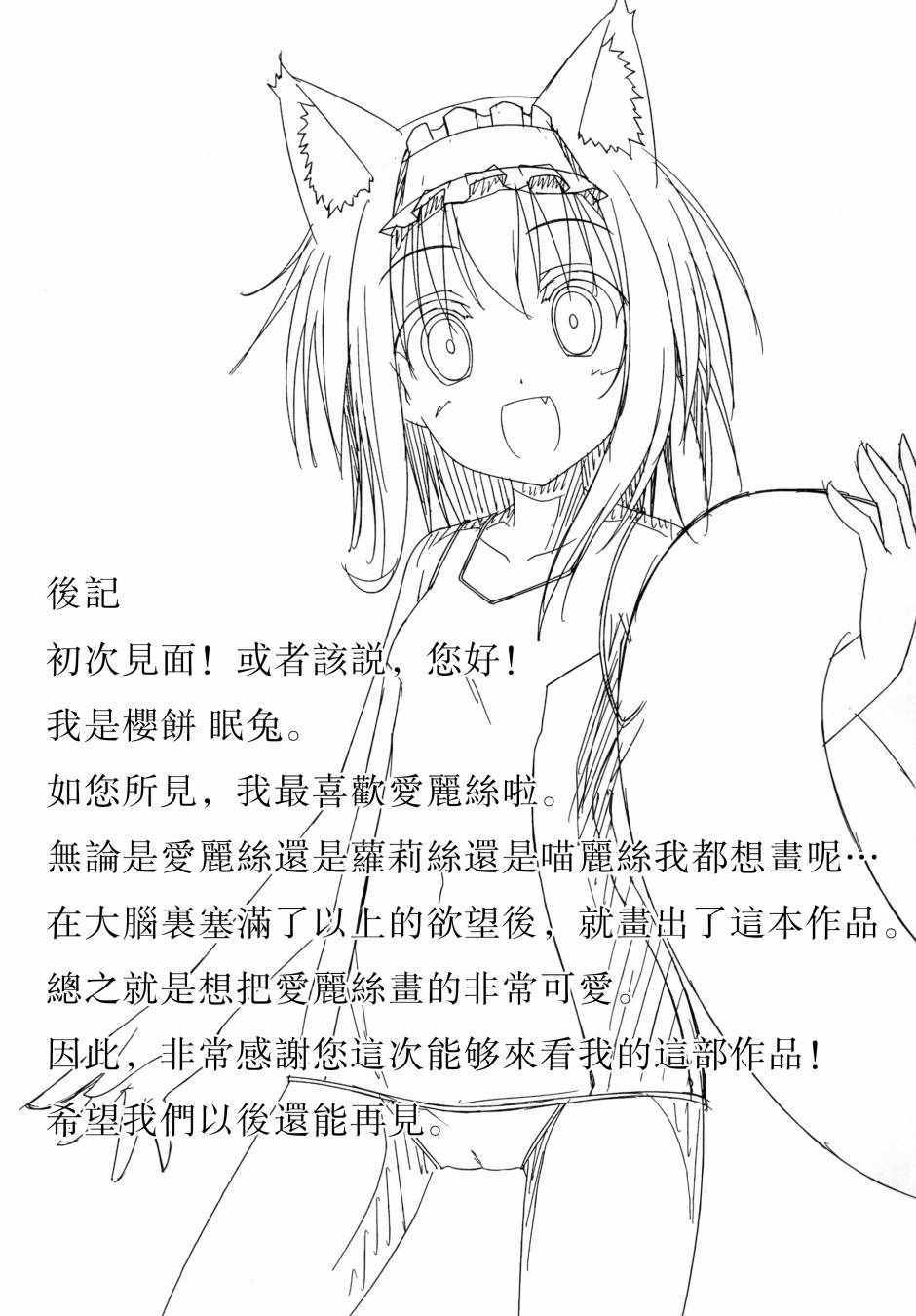 《虹色画日记~PROLOGUE~》漫画 虹色画日记 001集