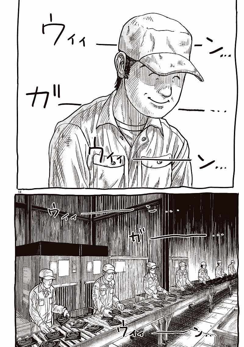 《透明人》漫画 短篇