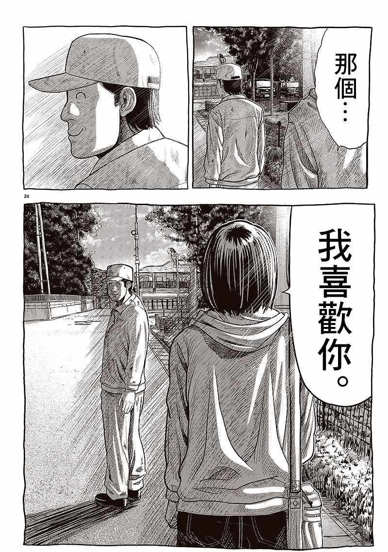 《透明人》漫画 短篇