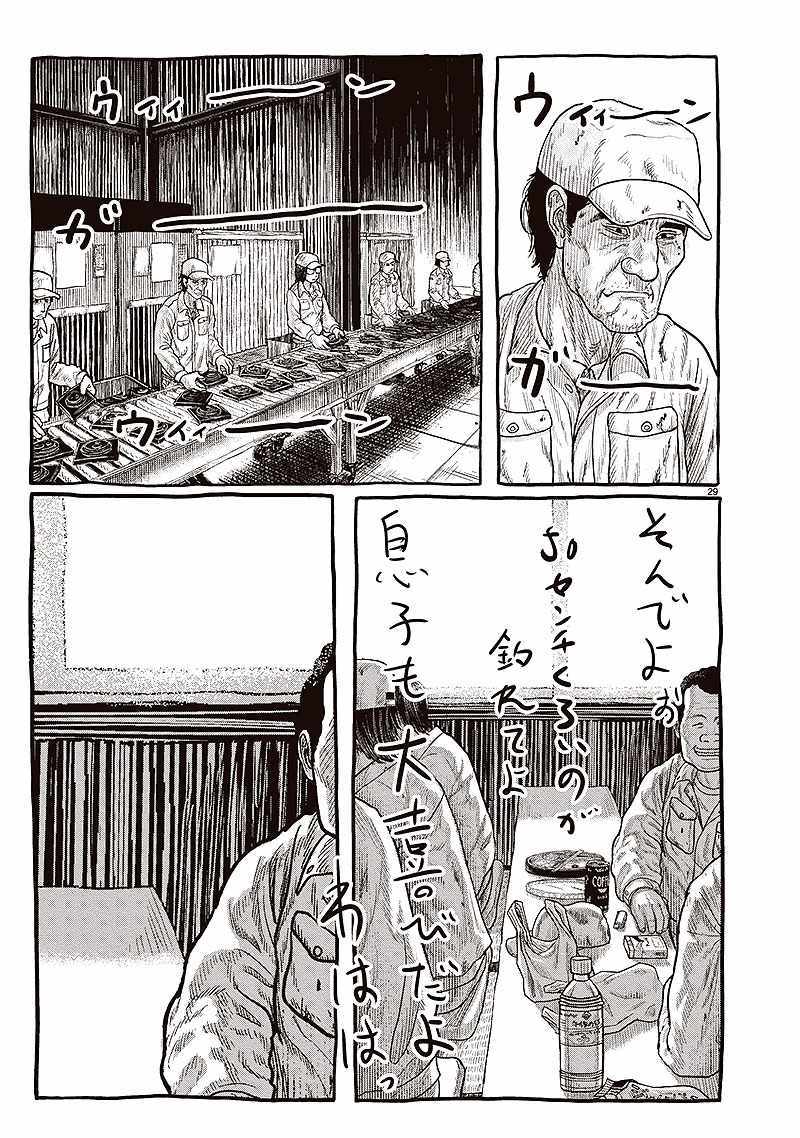 《透明人》漫画 短篇