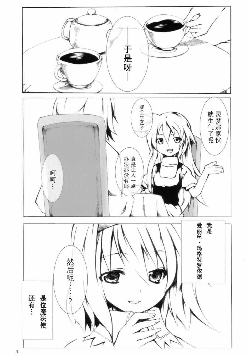 《My Heart》漫画 短篇