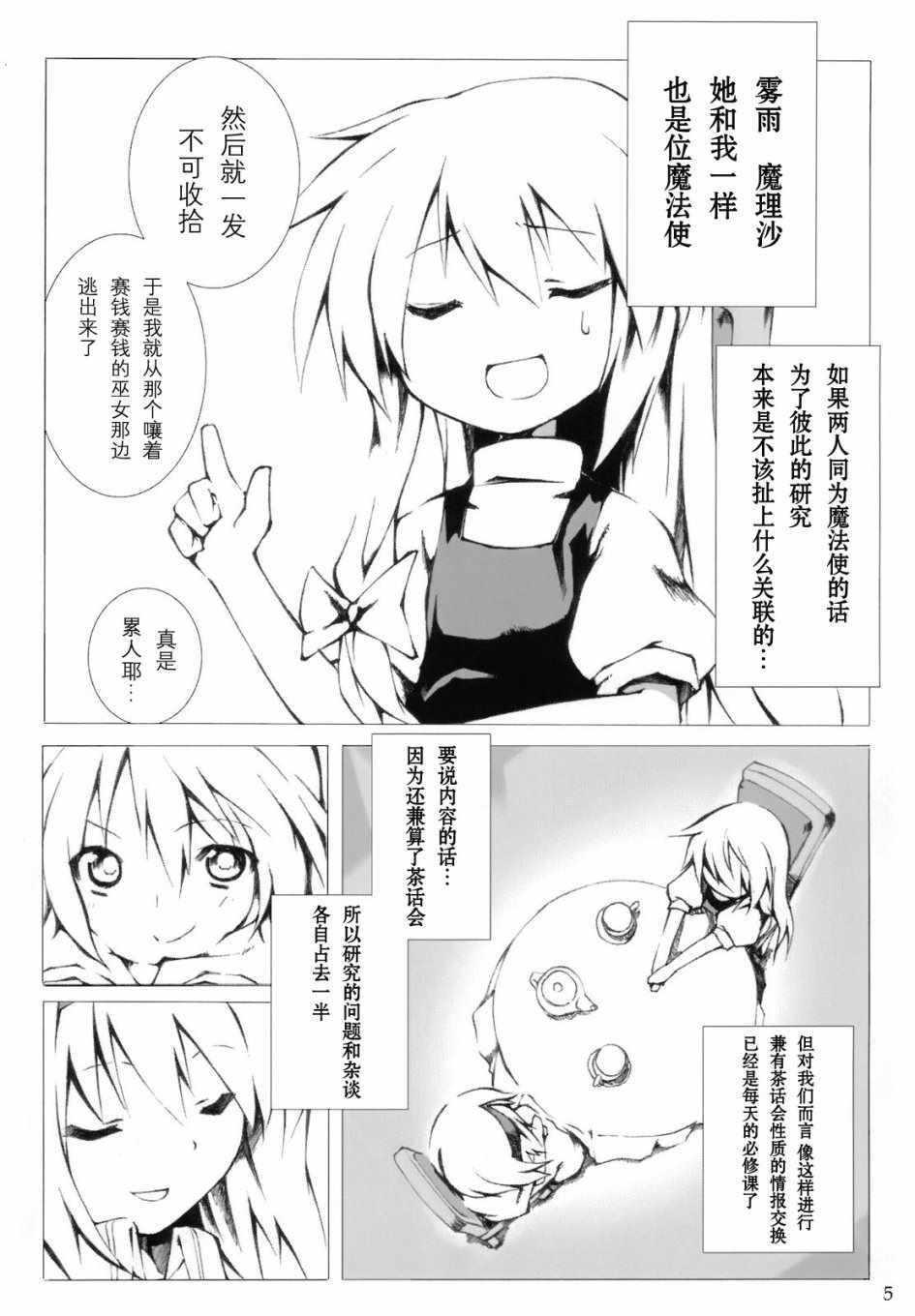 《My Heart》漫画 短篇