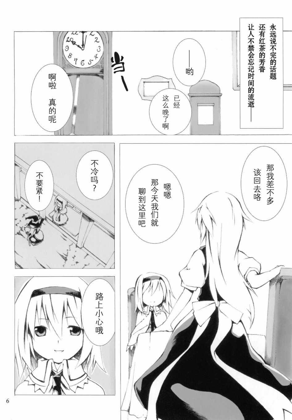 《My Heart》漫画 短篇