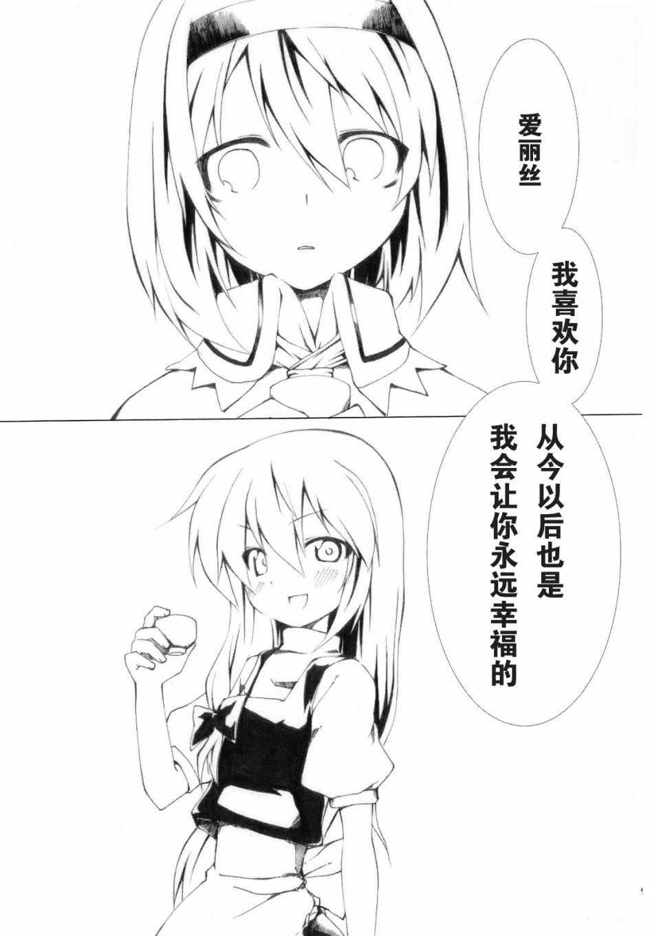 《My Heart》漫画 短篇