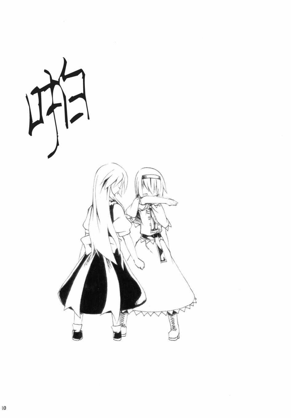 《My Heart》漫画 短篇