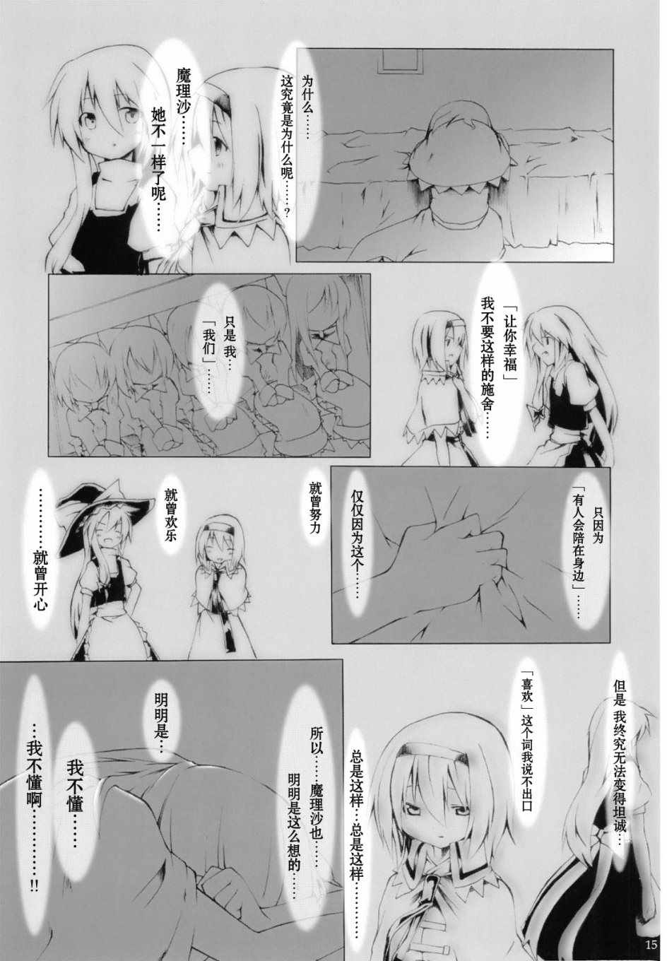 《My Heart》漫画 短篇