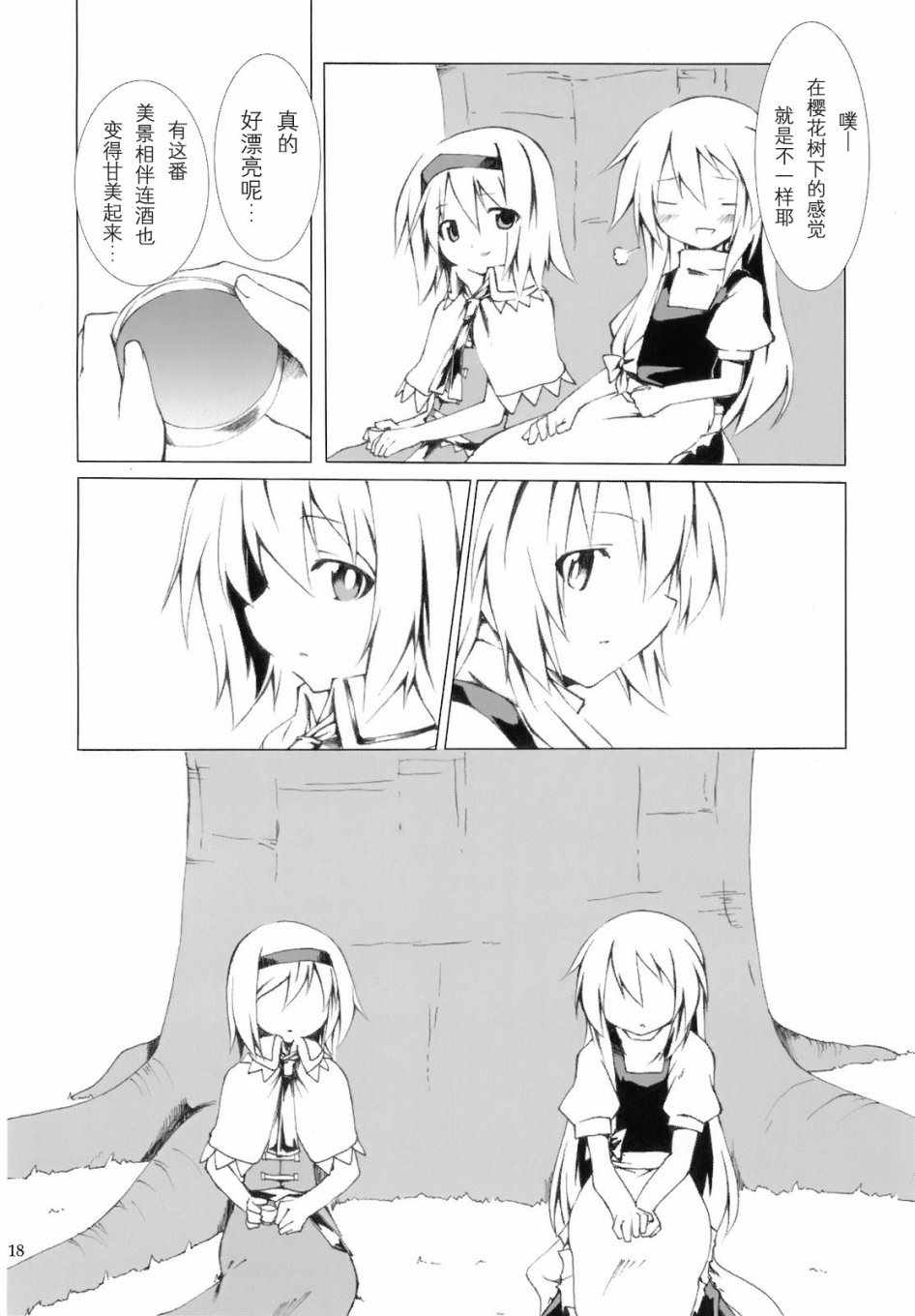 《My Heart》漫画 短篇