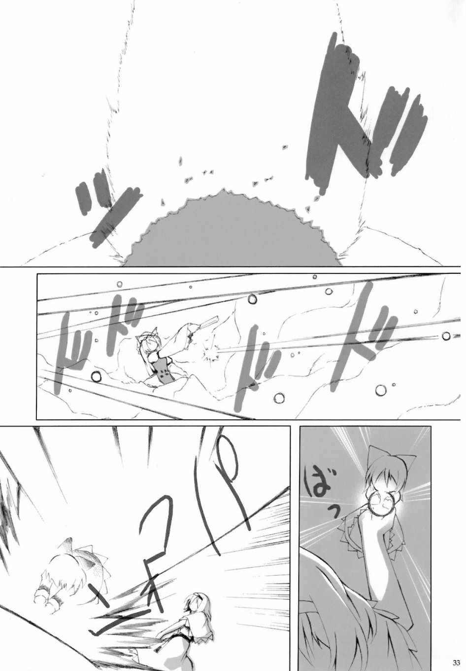 《My Heart》漫画 短篇