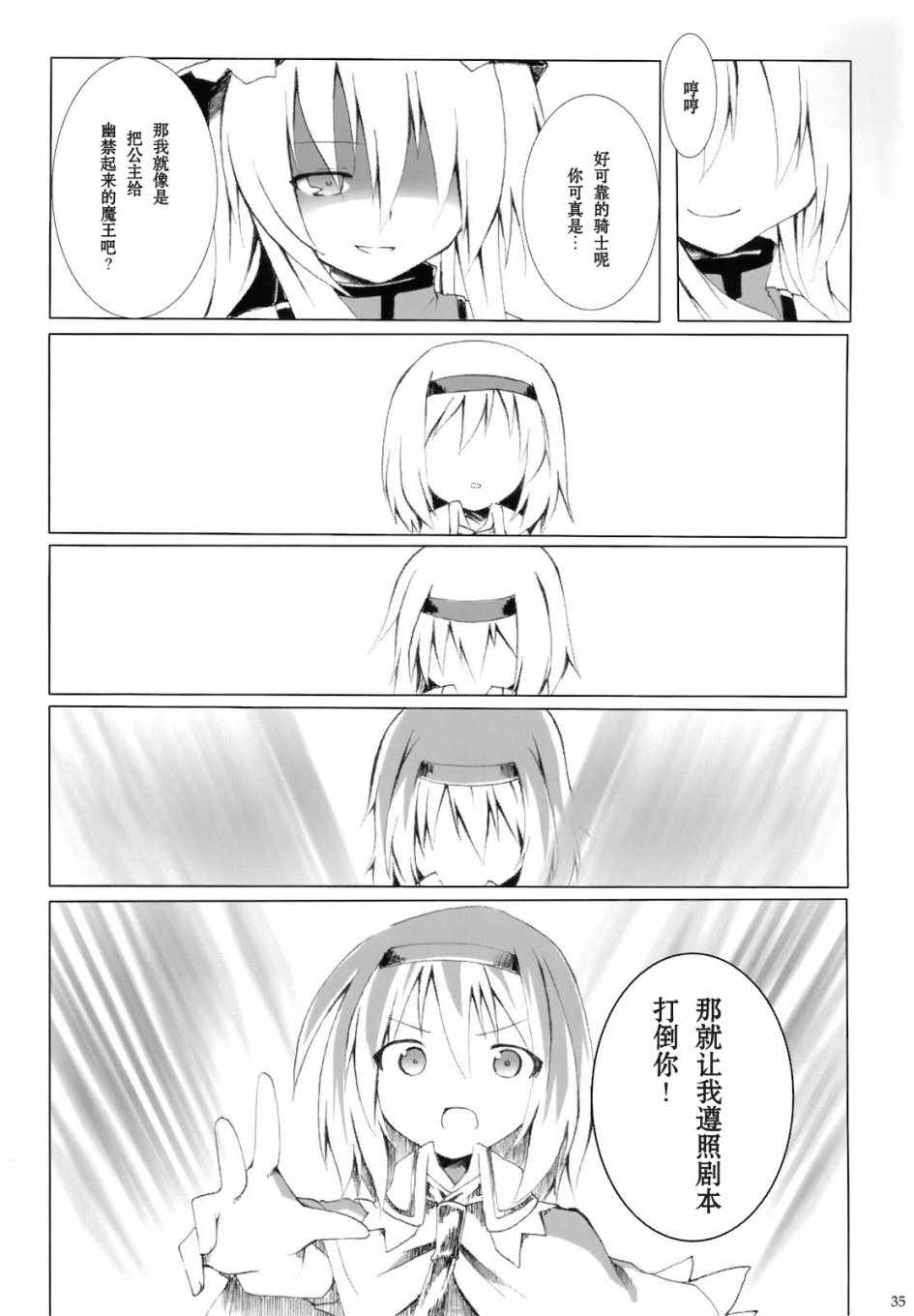 《My Heart》漫画 短篇